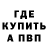 Alpha-PVP Соль David Womack