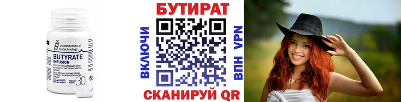 хочу   Питкяранта  БУТИРАТ 99% 